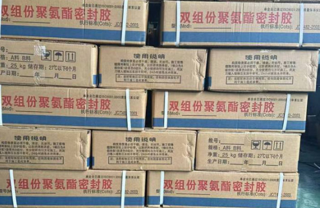 安康聚硫密封胶